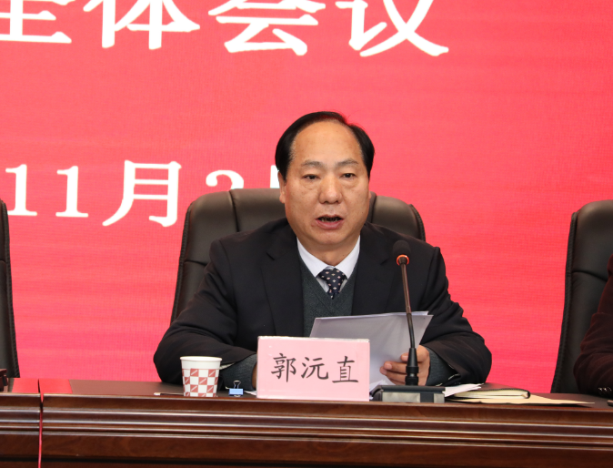 市总工会第十八届委员会第六次全体会议召开    郭沅直当选市总工会常务副主席(图3)