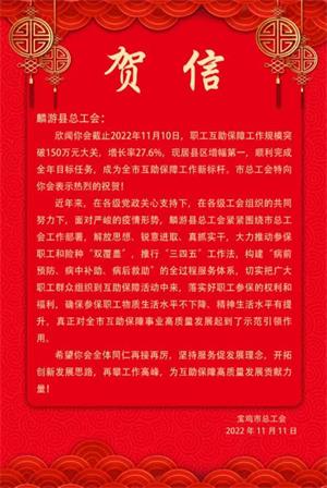 麟游县总工会 多措并举职工互助保障工作再获佳绩(图2)