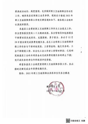 麟游县总工会 多措并举职工互助保障工作再获佳绩(图5)