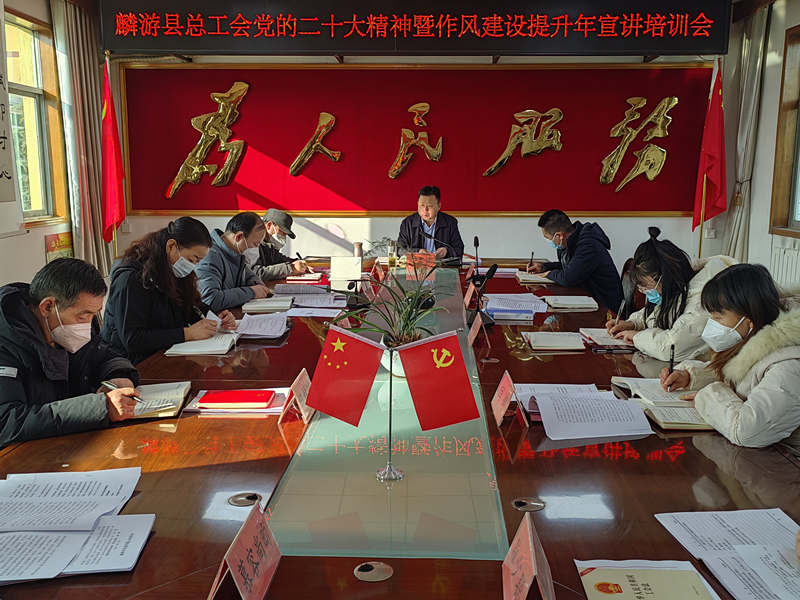 麟游县总工会扎实开展作风纪律集中整顿活动(图1)