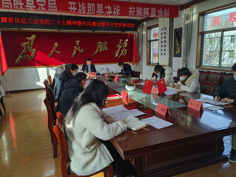 麟游县总工会扎实开展作风纪律集中整顿活动(图2)